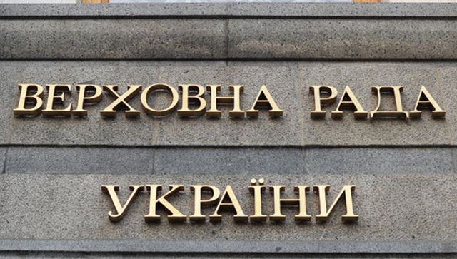 Реинтеграция Донбасса: в Раде зарегистрирован еще один законопроект Реинтеграция Донбасса: в Раде зарегистрирован еще один законопроект