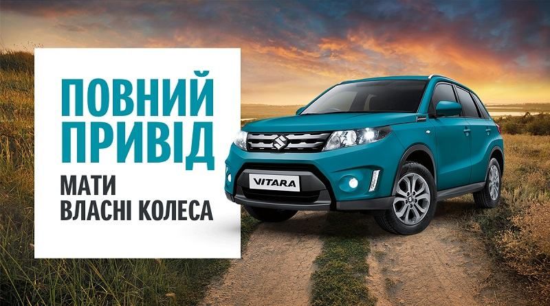 SUZUKI объявляет октябрь месяцем ПОЛНОГО ПРИВОДА и специальных цен - 4 жовтня 2017 - Телеканал новин 24