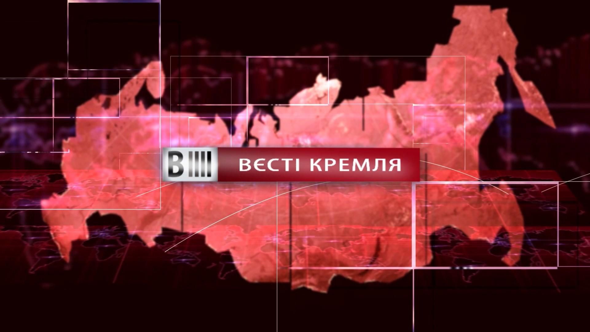 Дивіться "Вєсті Кремля". Кінець дружби Медведєва та Путіна. Православ'я головного мозку