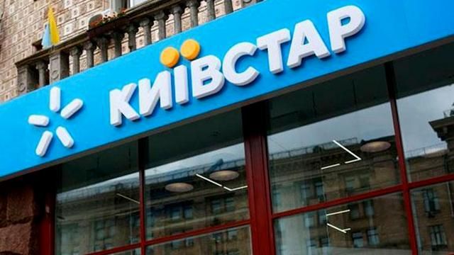 Мобільний оператор "Київстар" змінить тарифи Мобільний оператор "Київстар" змінить тарифи