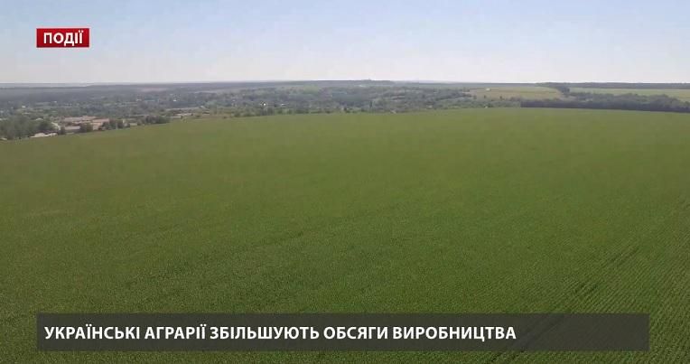 Українські аграрії збільшують обсяги виробництва 