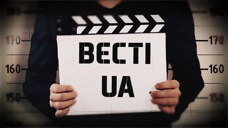 Дивіться "Вєсті.UA". Правосуддя взялося за суддю Чауса. Як заробити більше, ніж міністр