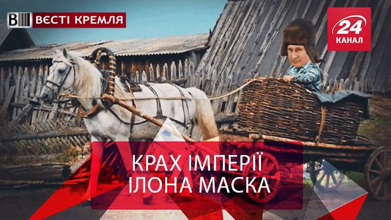 Вести Кремля. Король Саудовской Аравии в России. Путин лично хочет потопить Илона Маска