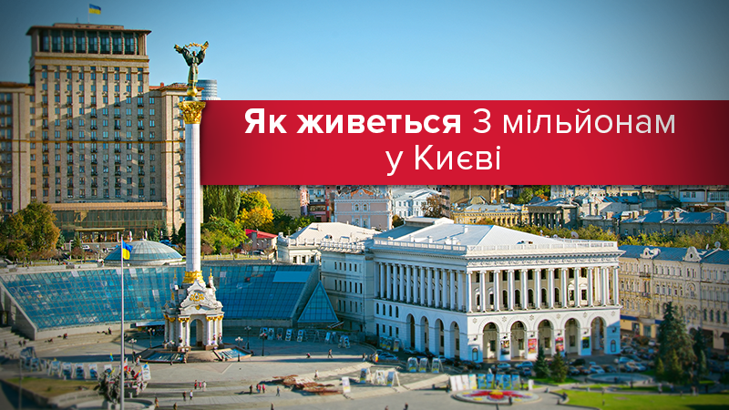 Більше за населення Литви: скільки людей проживає у Києві Більше за населення Литви: скільки людей проживає у Києві