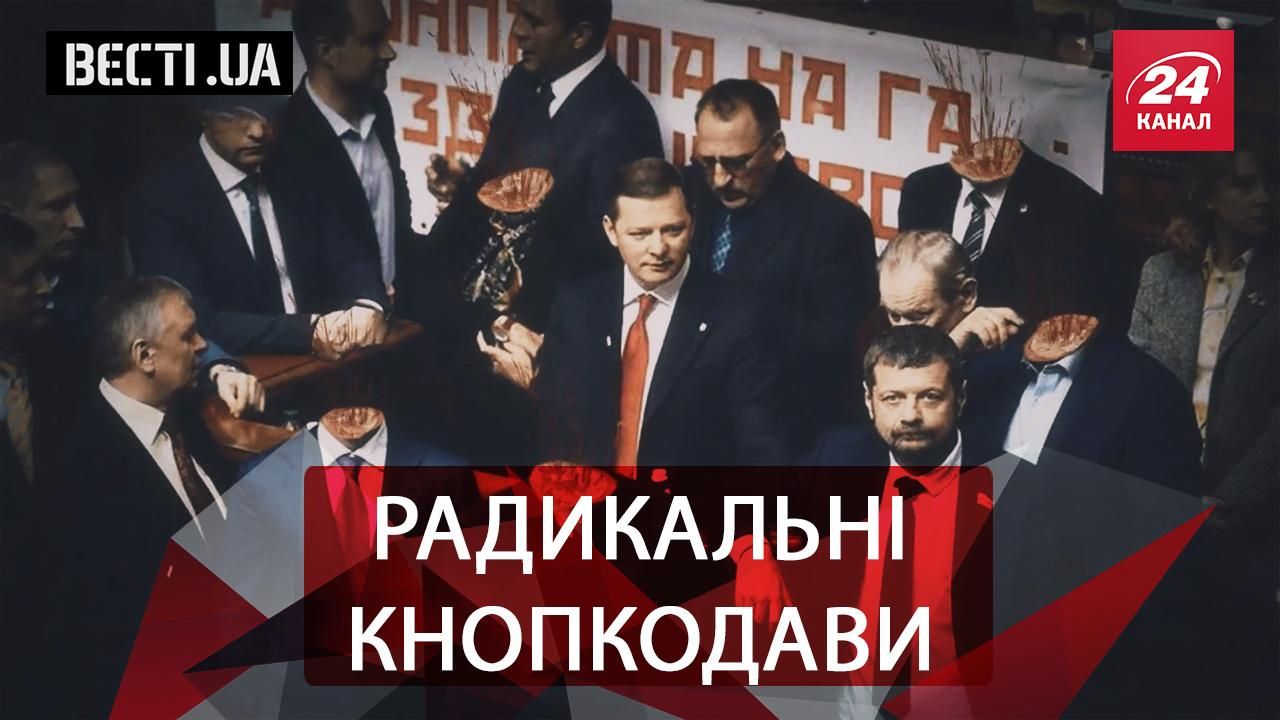 Вести.UA. Пианист Лозовой. Адские дебаты