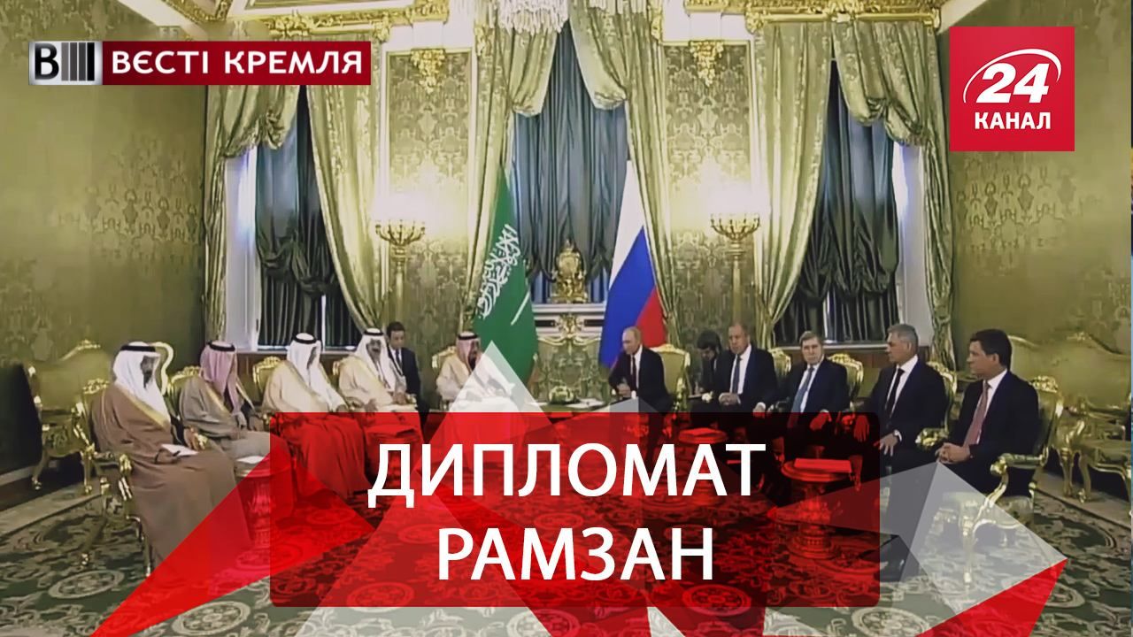 Вєсті Кремля. Новий дипломатичний провал РФ. Сила російського "хакерства"