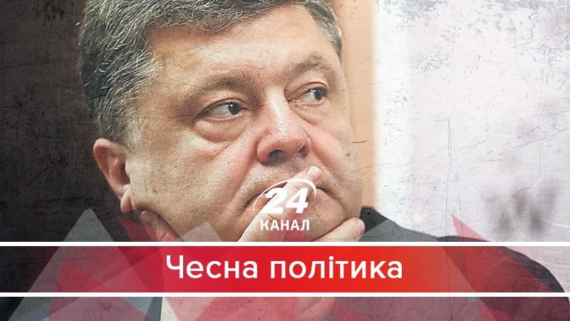 Які справжні наміри Порошенка щодо Антикорупційного суду - 7 жовтня 2017 - Телеканал новин 24