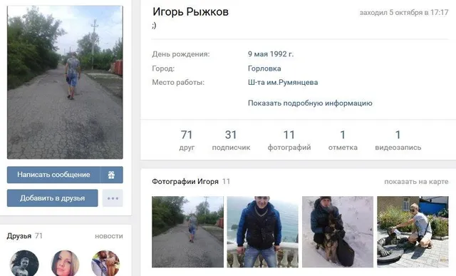 Донбасс, Рыжков, Гарик, террористы, боевики Донбасс, Рыжков, Гарик, террористы, боевики