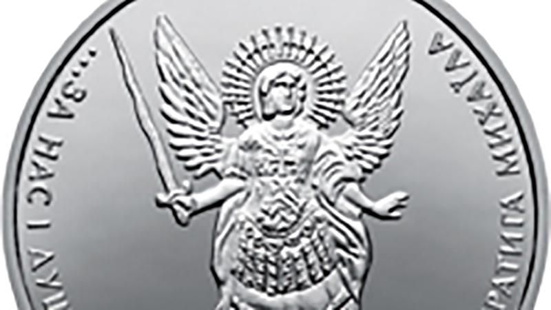 НБУ введет в обращение новую памятную монету
