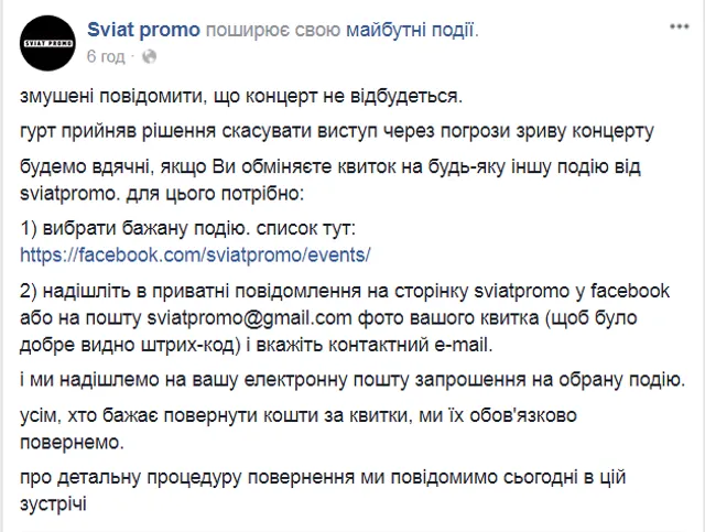 Сергій Бабкін скасував концерт у Тернополі Сергій Бабкін скасував концерт у Тернополі