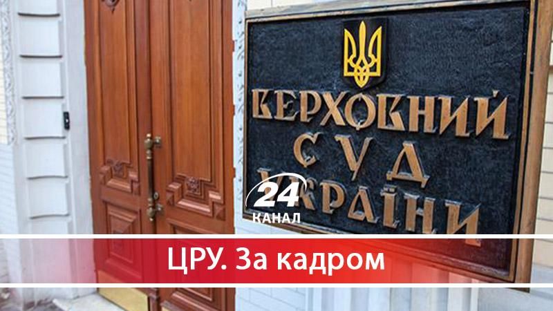 Які зміни пропонує нова судова реформа - 10 жовтня 2017 - Телеканал новин 24