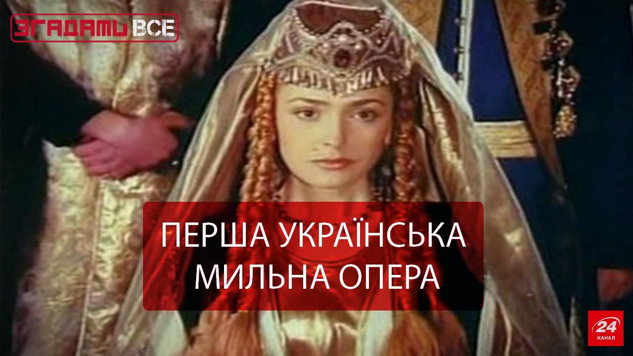 Згадати Все. Серіал "Роксолана": мильна опера по-українськи