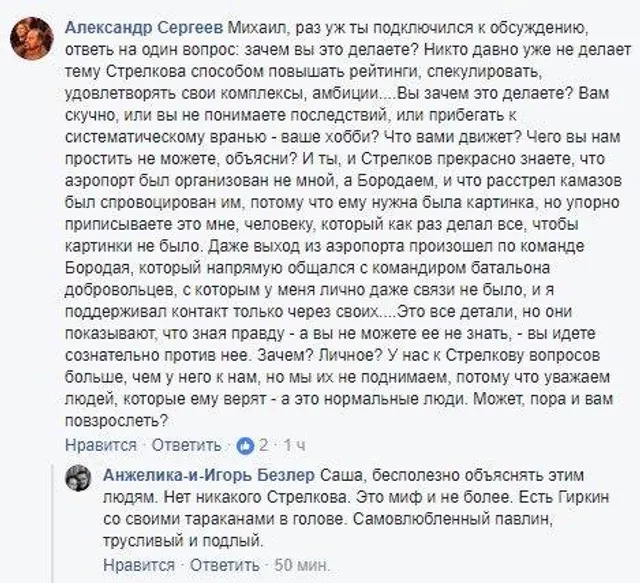Донбас, війна, історія, Донецький аеропорт Донбас, війна, історія, Донецький аеропорт
