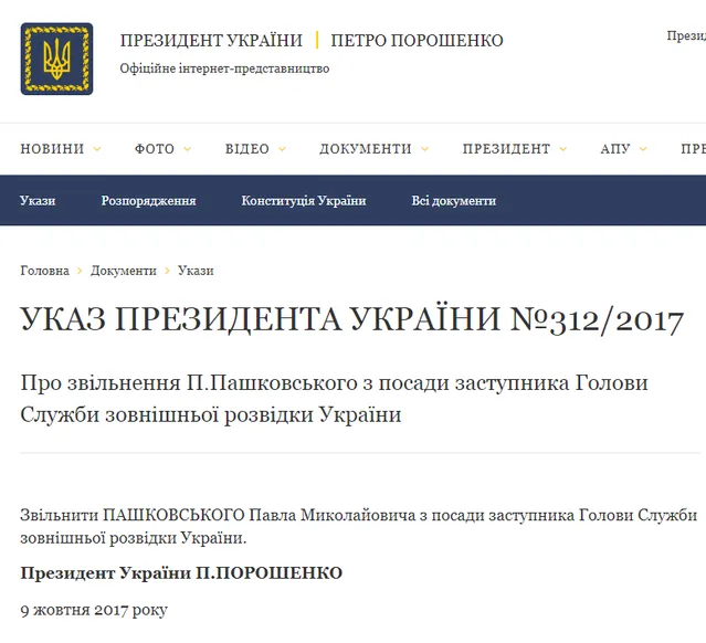 Порошенко звільнив заступника голови Служби зовнішньої розвідки 