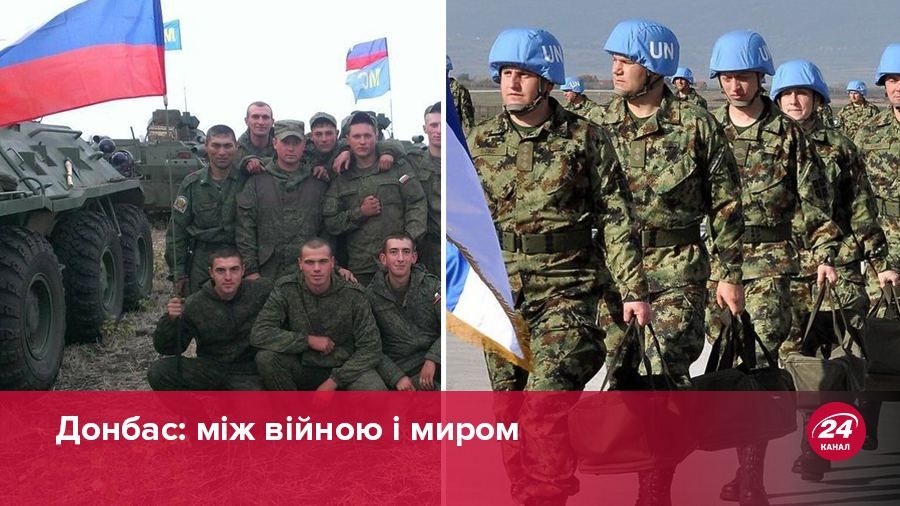 Ні миру, ні війни: як можна врегулювати конфлікт на Донбасі?