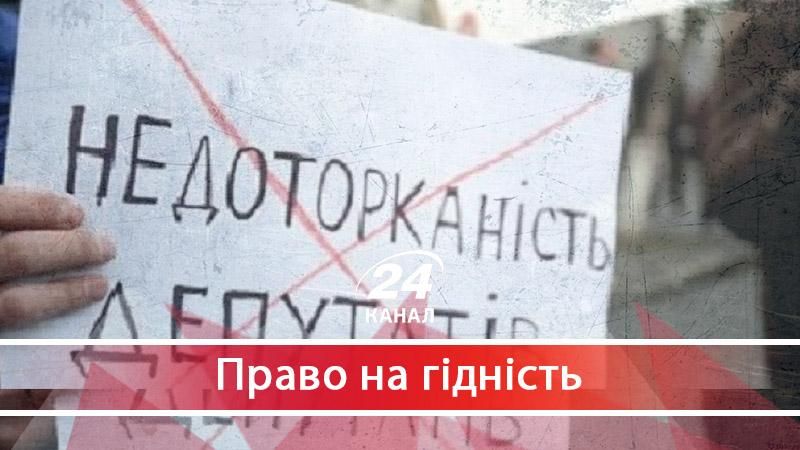 Скасування депутатської недоторканості: що принесуть мирні масові акції 17 жовтня - 10 жовтня 2017 - Телеканал новин 24 Скасування депутатської недоторканості: що принесуть мирні масові акції 17 жовтня - 10 жовтня 2017 - Телеканал новин 24