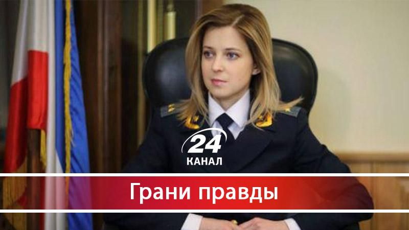 Как Поклонская пошла против своих политических "создателей" - 11 жовтня 2017 - Телеканал новин 24 Как Поклонская пошла против своих политических "создателей" - 11 жовтня 2017 - Телеканал новин 24