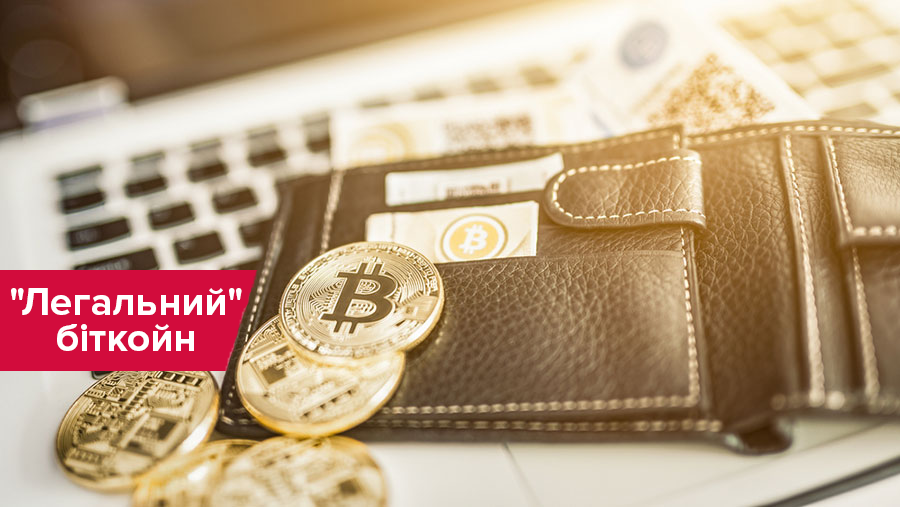 Легализация биткоина в Украине 2017: как заработает криптовалюта Легализация биткоина в Украине 2017: как заработает криптовалюта