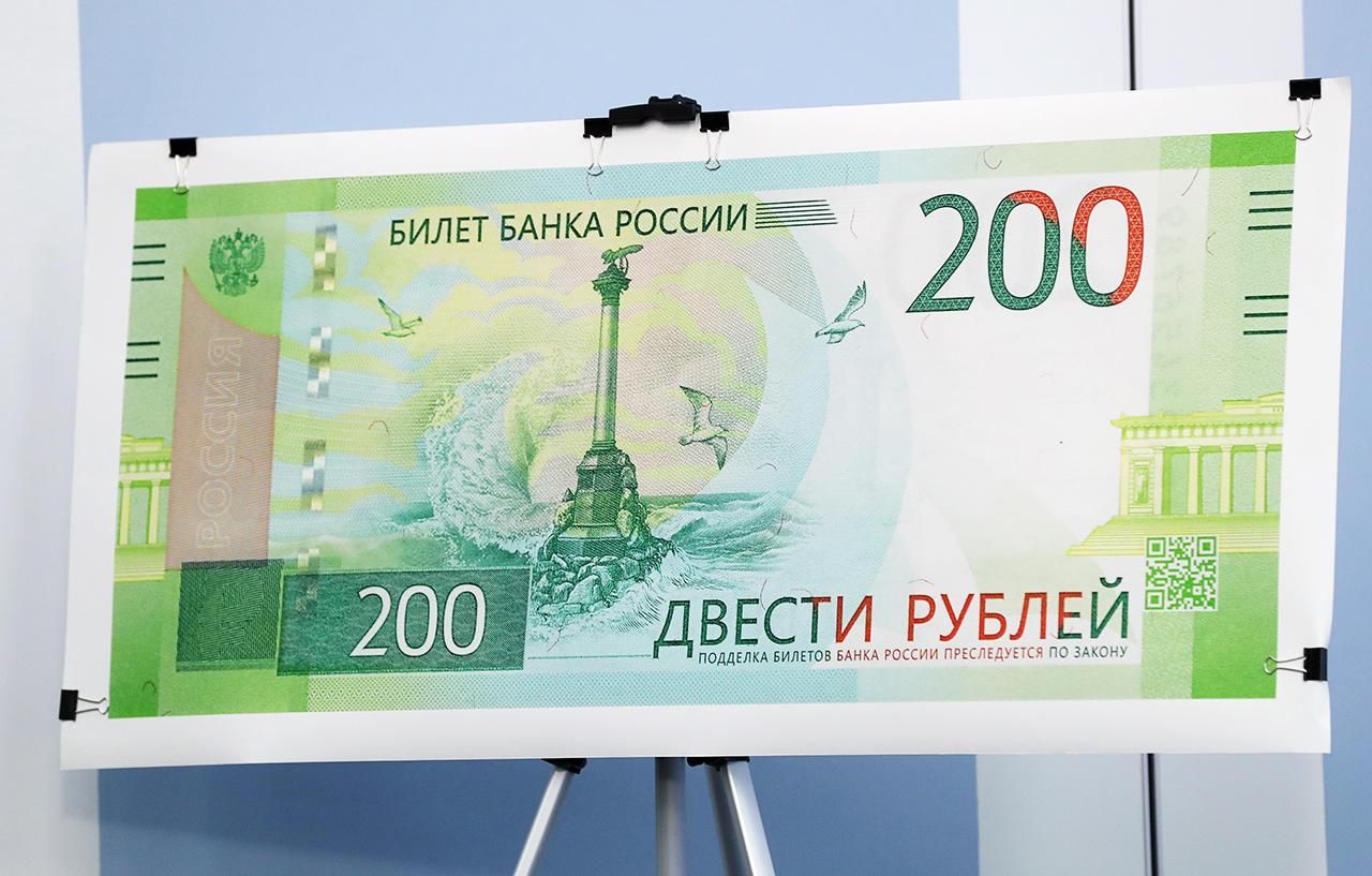 В России выпустили рубли с изображением Крыма: фото