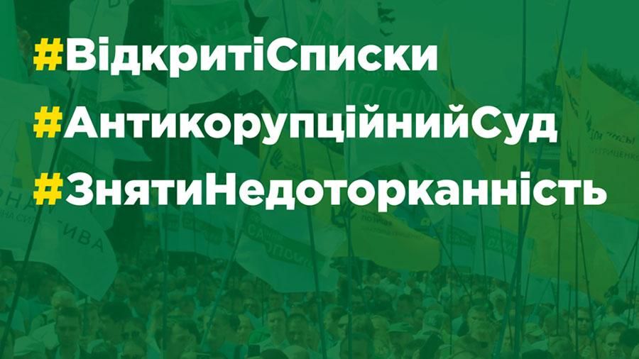 Мітинг у Києві 17 жовтня: хто, коли і які вимоги
