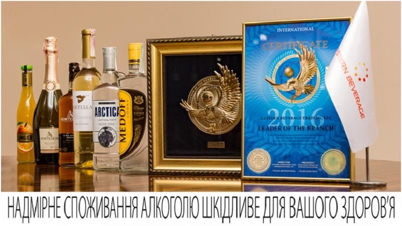 Eastern Beverage Trading визнано лідером алкогольної галузі Eastern Beverage Trading визнано лідером алкогольної галузі