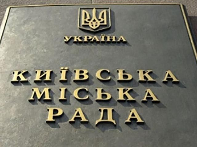 В Киеве переименовали десятки улиц и переулков