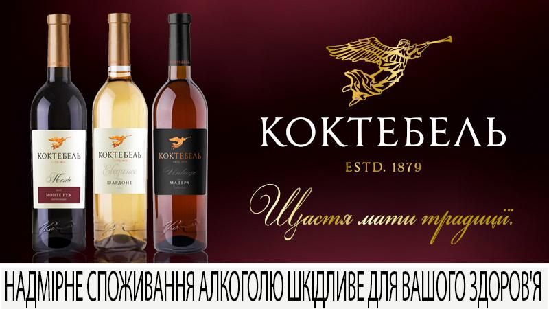 Вина "Коктебель" удостоены высших наград на международном дегустационном конкурсе BEST DRINK 201 Вина "Коктебель" удостоены высших наград на международном дегустационном конкурсе BEST DRINK 201