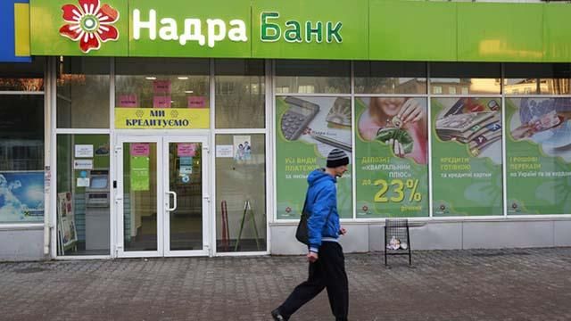 Гіленко та Сєгалі викрали до 2009 року з банку "Надра" близько 6 млрд грн та видали 16 млрд грн