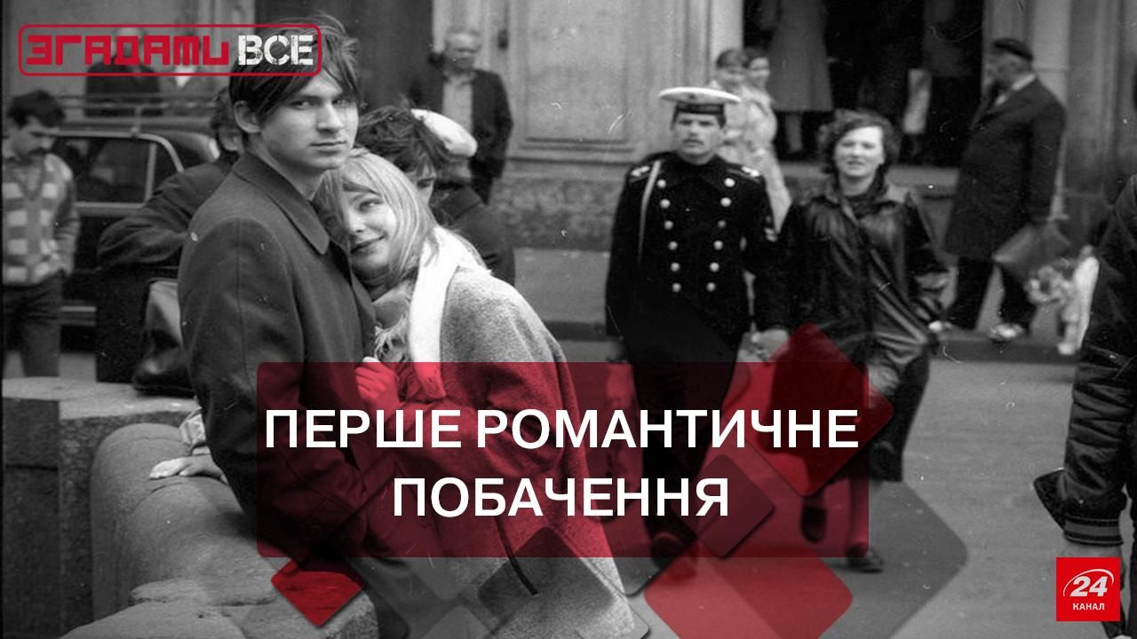 Згадати Все. Перше побачення Згадати Все. Перше побачення