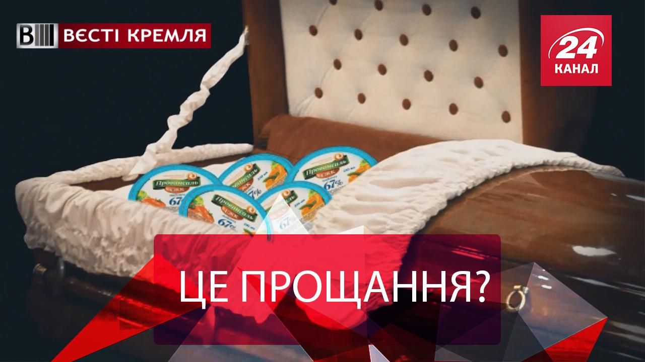 Вести Кремля. Пищевой любимец Екатеринбурга. Собяненки Путина