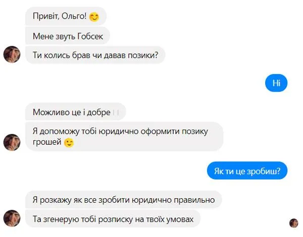 Бот Гобсек Бот Гобсек