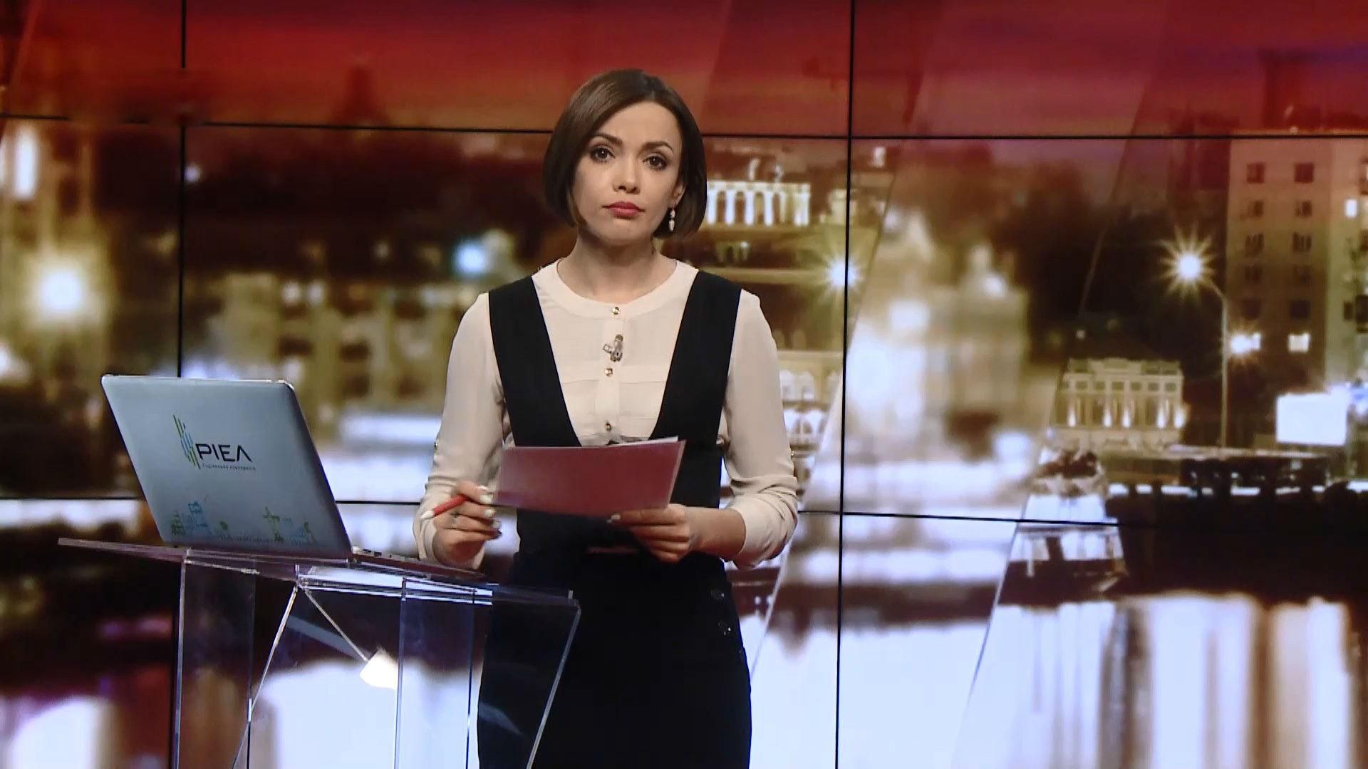 Выпуск новостей за 20:00: Ситуация в зоне АТО. НАБУ проверит Омеляна Выпуск новостей за 20:00: Ситуация в зоне АТО. НАБУ проверит Омеляна