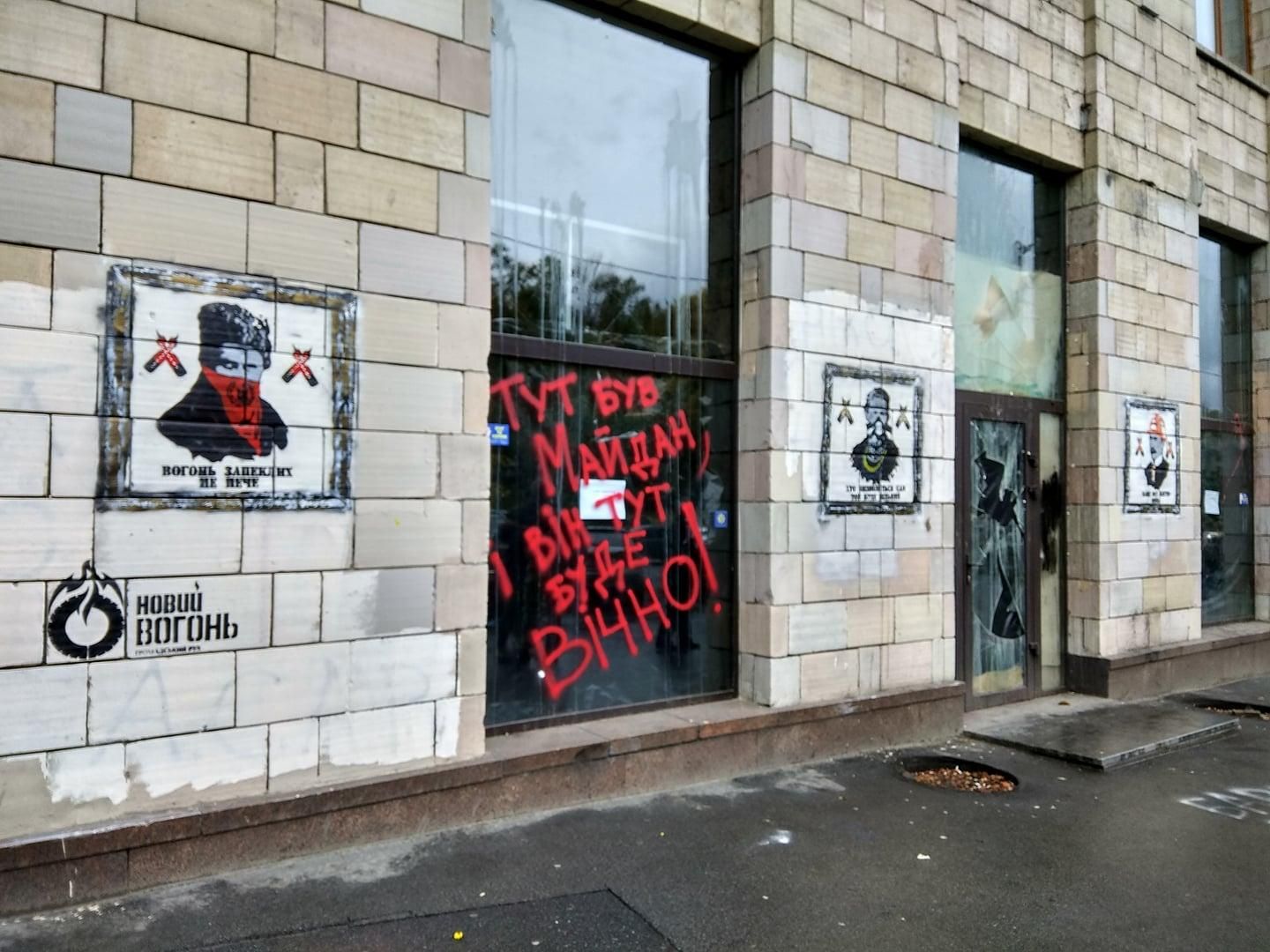 В центре Киева возобновили известное граффити времен Майдана