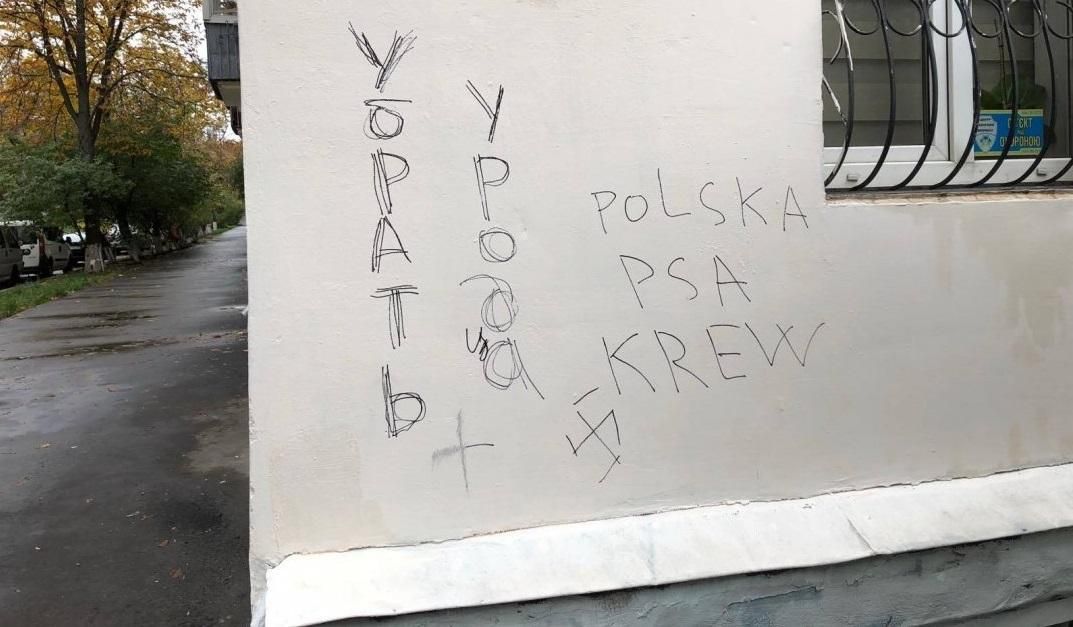 У Києві образливими написами сплюндрували мурал з образом Папи Павла ІІ: фото