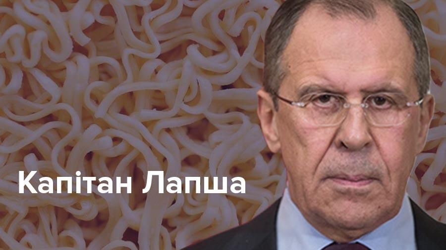 Украина напала на Донбасс, – Лавров отличился новым скандальным заявлением Украина напала на Донбасс, – Лавров отличился новым скандальным заявлением