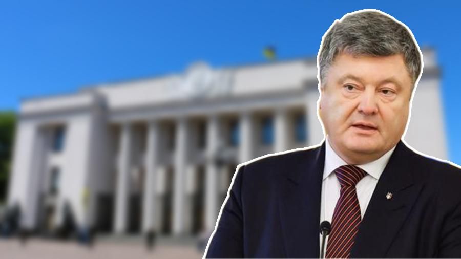 Порошенко вніс у Раду закон про обмеження депутатської недоторканності