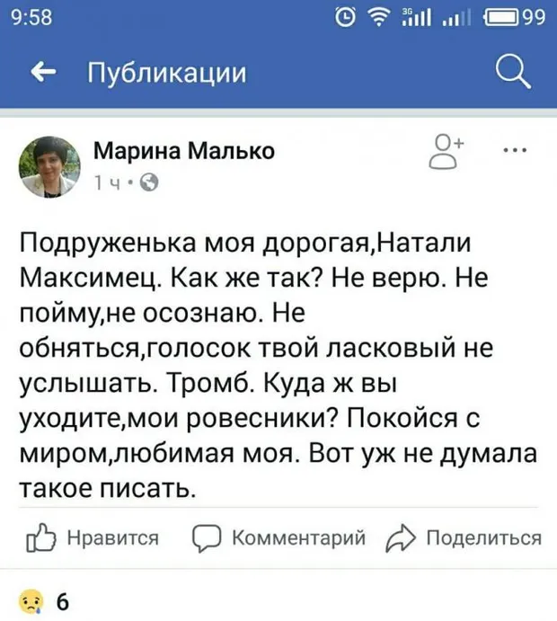 Про її смерть повідомили друзі Про її смерть повідомили друзі