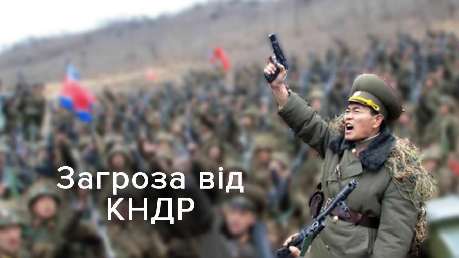 Страшний прогноз конгресменів: КНДР має зброю, яка знищить 90% американців Страшний прогноз конгресменів: КНДР має зброю, яка знищить 90% американців