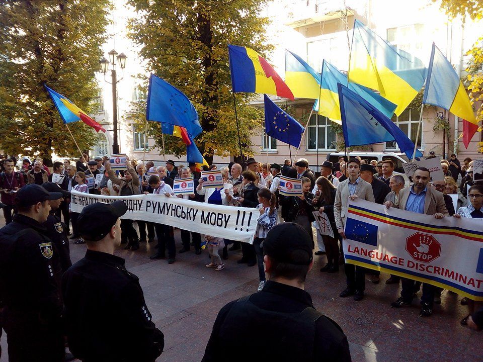 Представники румунської громади пікетують будівлю Чернівецької ОДА
