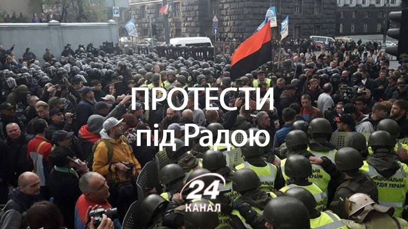 Мітинг у Києві 17 жовтня: підсумки протестів під Радою в Києві Мітинг у Києві 17 жовтня: підсумки протестів під Радою в Києві