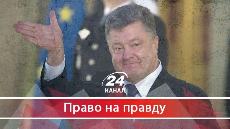 Як Порошенко пообіцяв відрубати руки самому собі: "братній" тендер на 150 мільйонів гривень
 - 18 жовтня 2017 - Телеканал новин 24