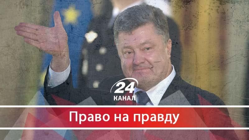 Як Порошенко пообіцяв відрубати руки самому собі: "братній" тендер на 150 мільйонів гривень
 - 18 октября 2017 - Телеканал новин 24