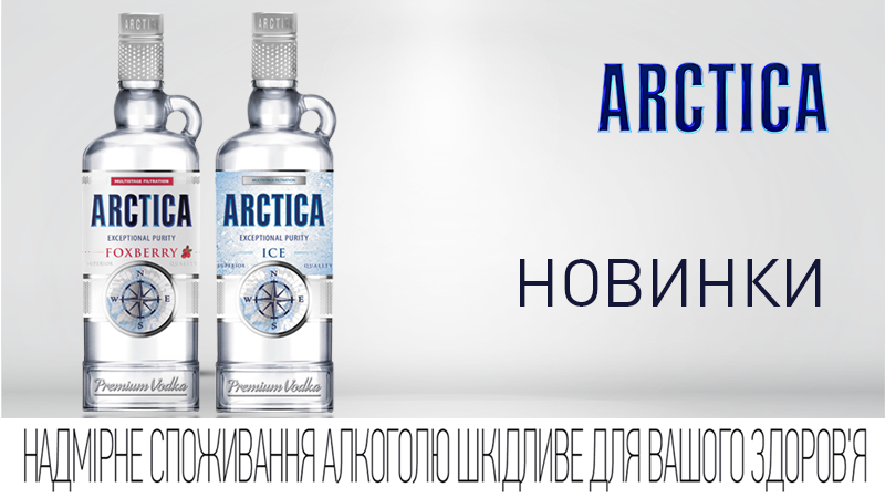 Ассортимент водки Arctica пополнился новыми вкусами