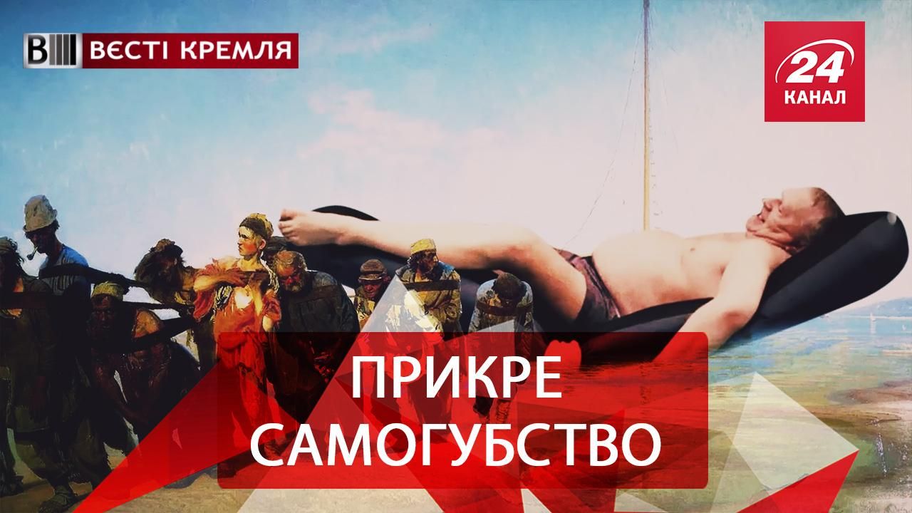 Вєсті Кремля. Політичне самогубство по-російськи. Поклонська головного мозку