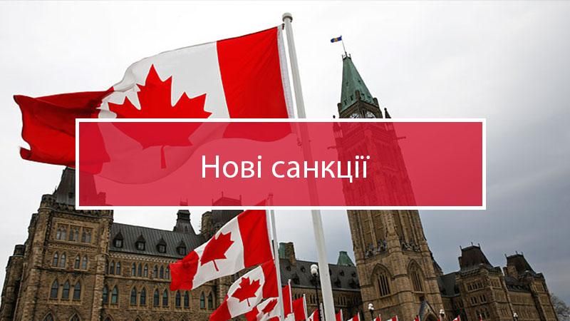 В Канаді почав діяти новий закон, який сильно вдарить по Росії В Канаді почав діяти новий закон, який сильно вдарить по Росії