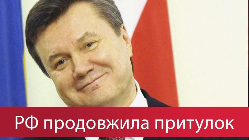Росія продовжила для Януковича дозвіл на перебування в країні 
