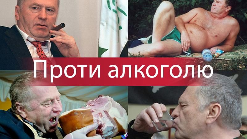 Жириновський вважає, що росіяни забагато п’ють і запропонував вирішення цієї проблем  