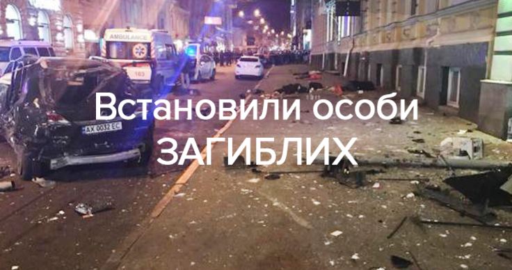 Трагедія у Харкові: поліція встановила особи усіх потерпілих