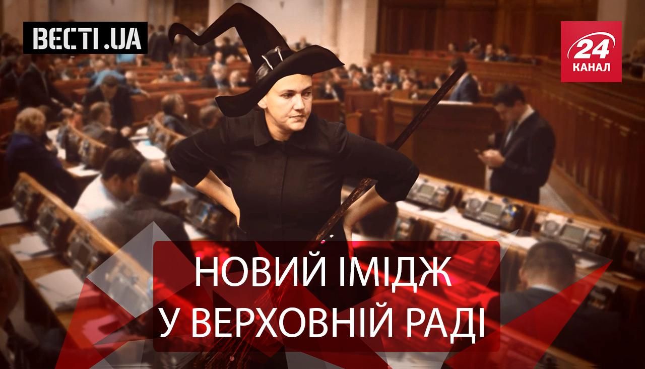 Вєсті.UA. Рольові ігри депутатів. Луценки – любителі рок-музики