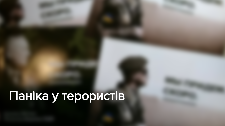 "Ми скоро прийдем": українські патріоти засипали окупований Донецьк новими листівками